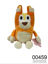 Imagen de PELUCHE BLUEY 11.25